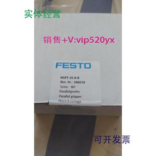 供应HGPT-35-A-B费斯托560210/HGDT-40-A费斯托540865费斯托气缸