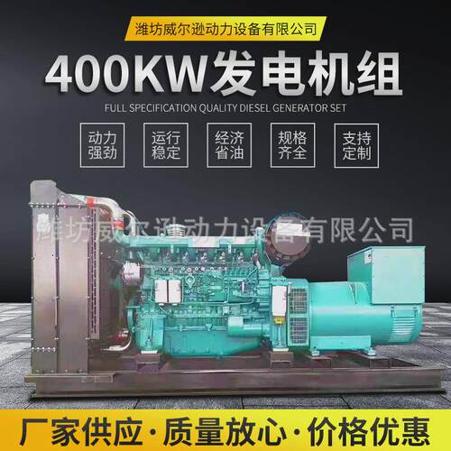 250kw柴油发电机组300kw备用三相柴油发电机组200kw应急发电机组