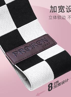 PROIRON/普力艾棋盘格弹力带臀训练臀翘臀健身女深蹲阻力带臀腿