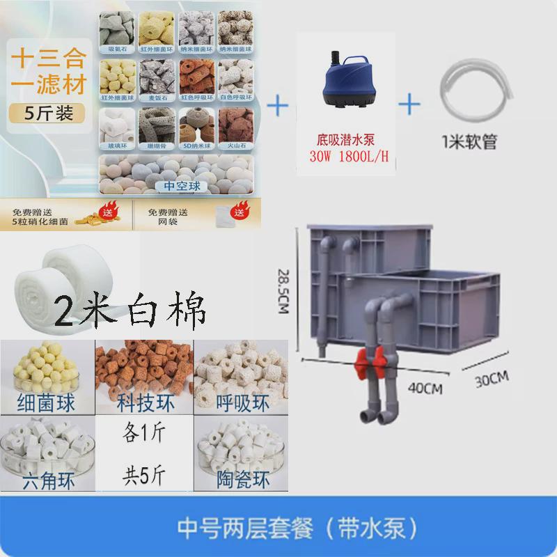 水泵鱼池水循环系统鱼缸过滤器上过滤滴流盒外置周转箱过滤箱装置