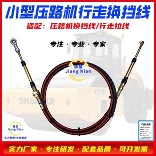 压路机配件软轴拉线小型压路机换挡线行走拉线前进后退门拉线