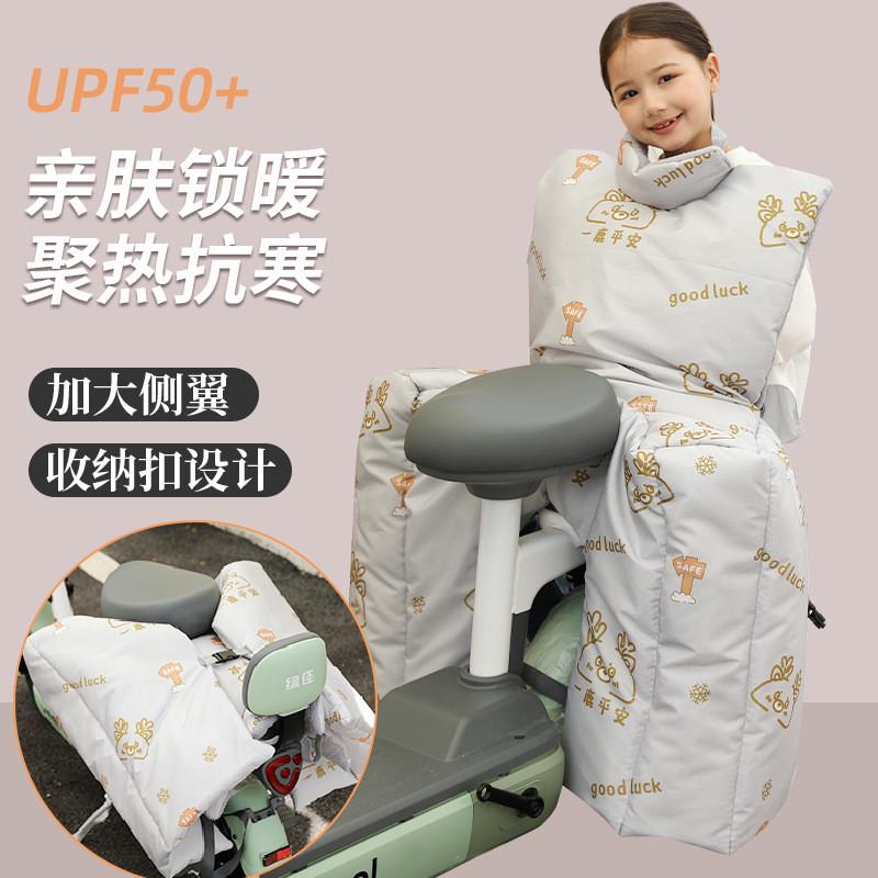 儿童电动车挡风被后座加绒电动车后座挡风被儿童冬季亲子款加厚