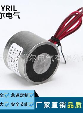 yr-p35/29k失电电磁铁30kg直流保持式吸盘dc12v24v电磁铁电磁铁