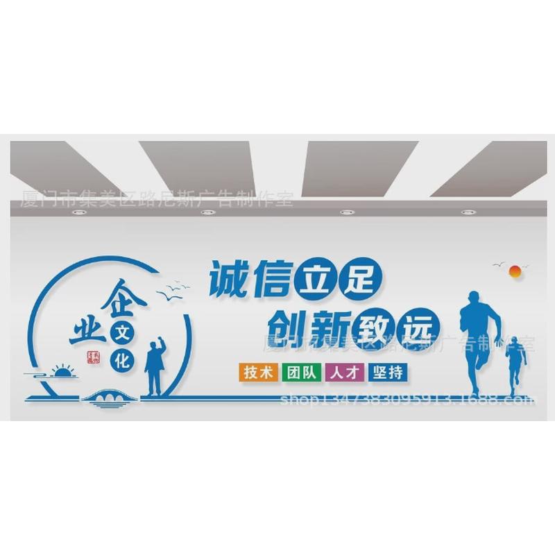 设计制作企业文化墙设计制作公司宣传防水亚克力墙贴背景墙3d立体