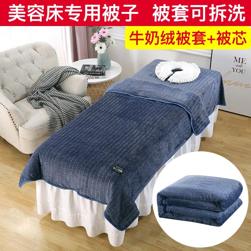 19at美容床被子美容院足浴按摩推拿被套被芯春秋被单人水洗被