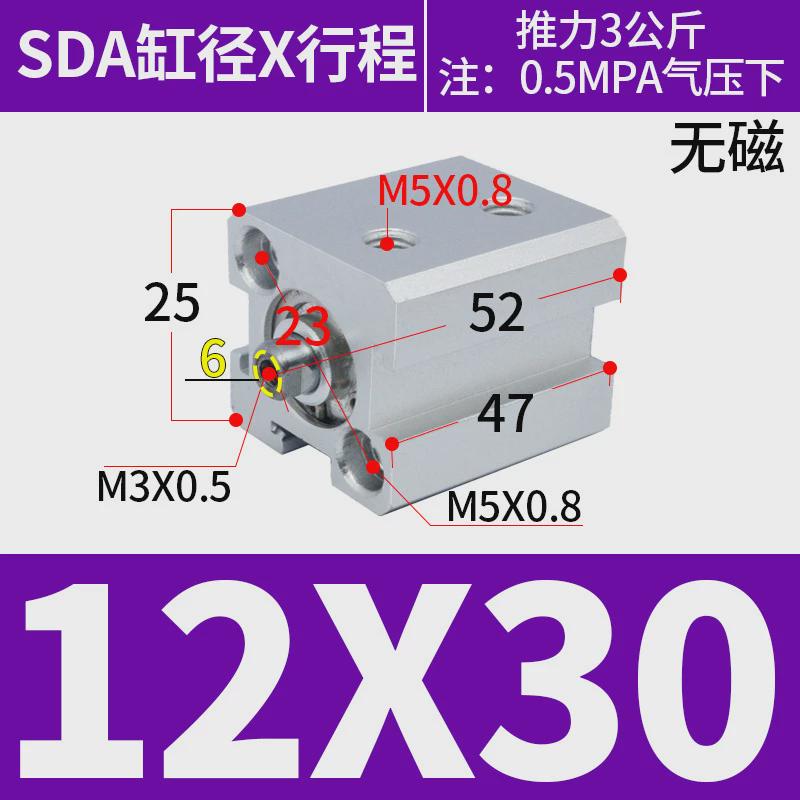 小型薄型气缸sda20/25/32/40/50/63/80/100s/b方形气动内外牙带磁