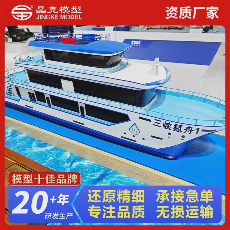 游轮模型客运轮船模型江边游艇模型静海上态豪华邮轮模型定制
