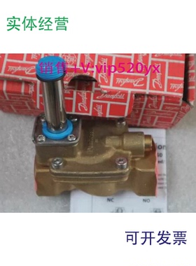 现货供应现货丹佛斯DANFOSS032U7171EV220B电磁阀,EV224B032U8361