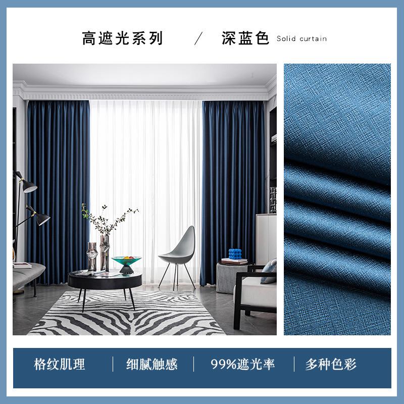 a947全遮光窗帘成品2024新款挂钩式卧室加厚防光挡光遮阳遮光布帘