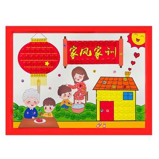 家风家训儿童文明礼仪diy手工制作幼儿园小学生纽扣粘贴画材料包