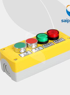 【供应大量】S-A004带操作按钮以及信号灯指示控制盒按钮控制盒
