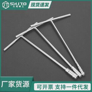 10mmt型内六角扳手杆手钻6mm丅带套筒十字汽车14套管8套桶号7套头