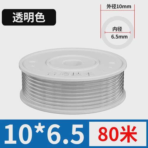 pu气管软管空压机透明高压10mm气管气泵气动6/8mm排气管4X2.58X5