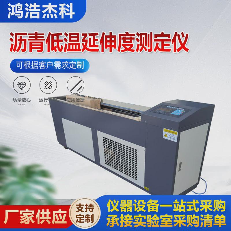 沥青低温延伸度测定仪公路实验室延伸仪沥青仪器智能沥青延度仪