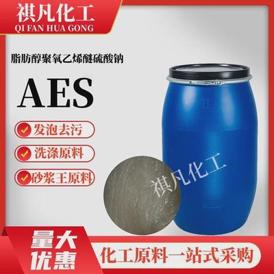 aes表面活性剂脂肪醇硫酸钠去污发泡AES洗洁精洗涤原料砂浆王原料