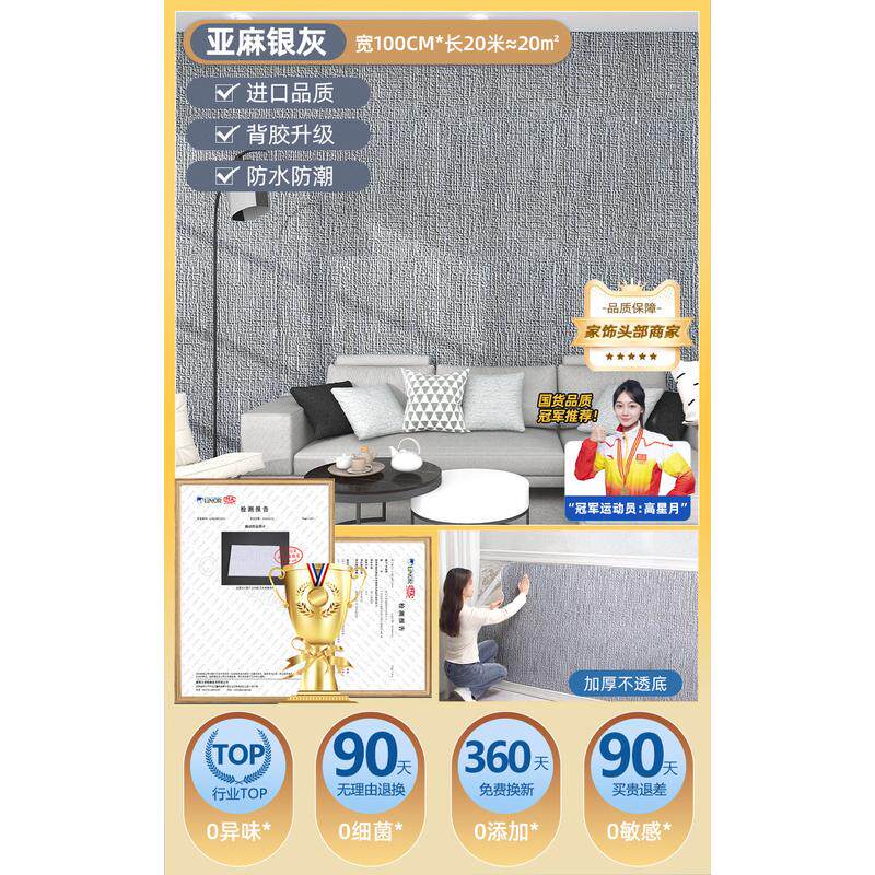 3t23防潮防霉墙贴墙纸自粘卧室温馨遮丑墙面贴纸家用防水翻新墙板
