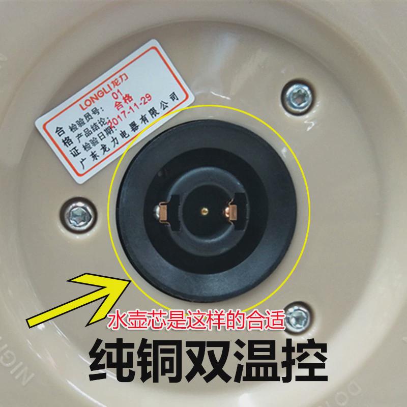 华力LL-8029B/LL-8701/LL-8811电热水壶通用底座防水款电源座白色