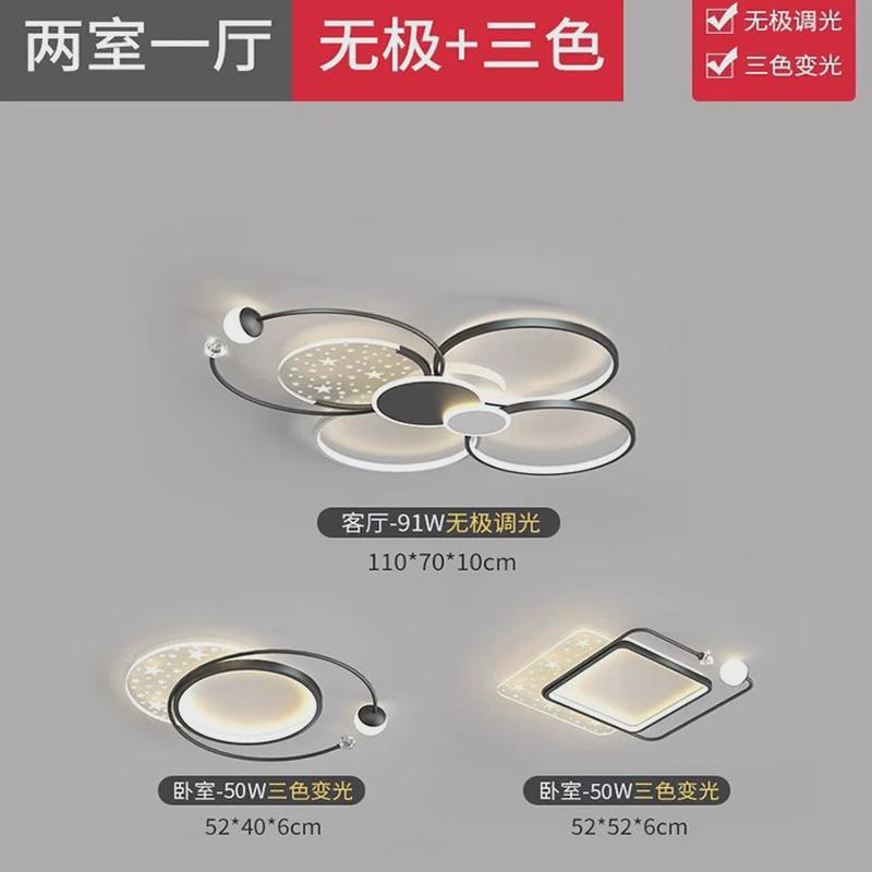 客厅吸顶灯现代简约房间卧室灯全屋中山三室两厅套餐灯具家用照明