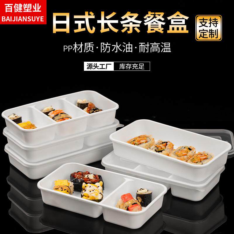外卖长条餐盒两格三格紫菜卷便当饭盒日式快餐野餐盒一次性打包盒