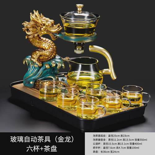 2024茶具玻璃龙新款茶盘套装家用全自动茶壶办公室懒人泡茶冲