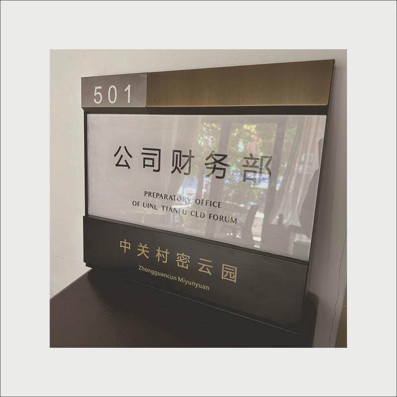 公司门牌挂牌办公工位牌岗位职位办公室广告牌标识亚克力企业门牌