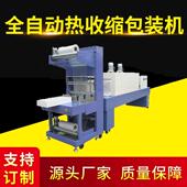 玻璃水塑封机 袖 机 全自动热收缩包装 纸箱套膜封切机密封 口式