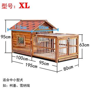 通用中型犬狗屋实木狗笼拆洗 宠物户外别墅狗窝大型犬夏天凉窝四季