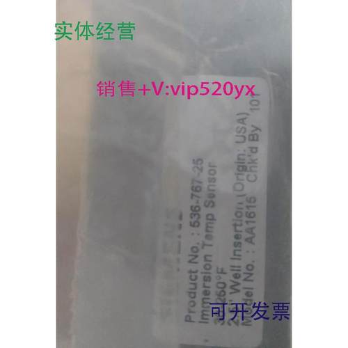 现货供应西门子温度传感器536-767-25，全新实物图，外包装旧，低