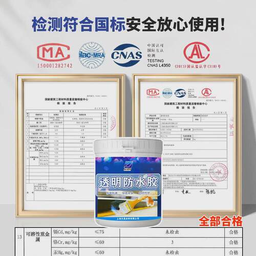 透明防水胶外墙专用防水涂料浴室卫生间免砸砖补漏材料厕所堵漏王