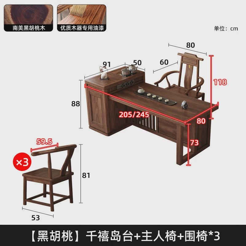 黑胡桃茶桌新中式桌椅家用阳台多功能泡茶台茶室茶艺茶台现代简约