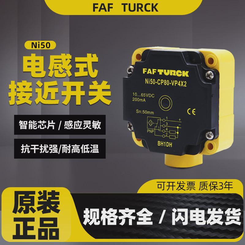 接近开关感应开关ni50-cp80电感式光电漫反射型红外线式常开三线