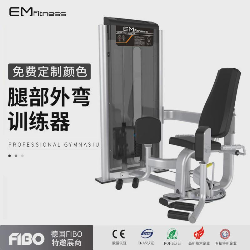 腿部外弯训练器健身房大腿内收外展肌肉综合训练器健身房商用器械