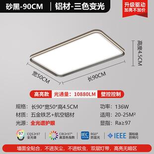 高端大气客厅吸顶灯led超亮简约现代极简长方形主灯中山灯具智能