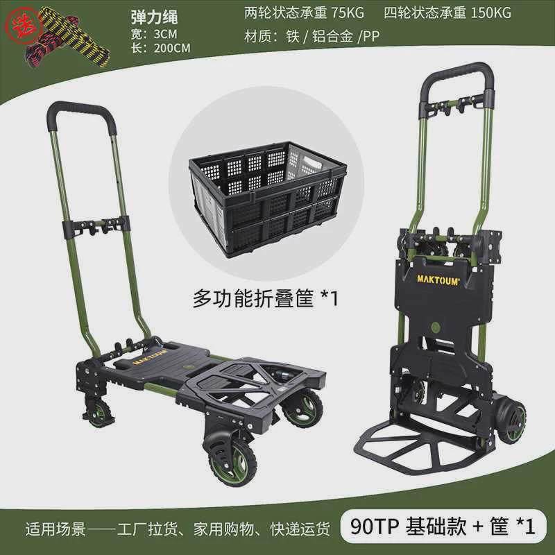 折叠四轮平板车搬运车家用静音手拉车小推车拉货便携拖车行李车