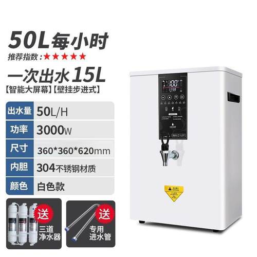 开水机商用烧冷热双温全自动水机咖啡奶茶店智能步进式开水器直销