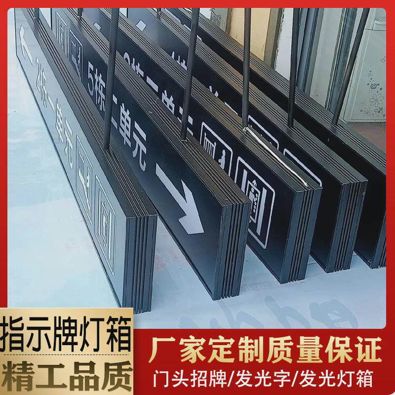 商场吊牌地下车库指示牌地铁医院导铝合金型材视牌灯箱向导框