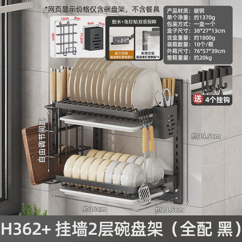 厨房置物架碗碟收纳架多层碗筷收纳盒家用壁挂式放碗盘碗架沥水架