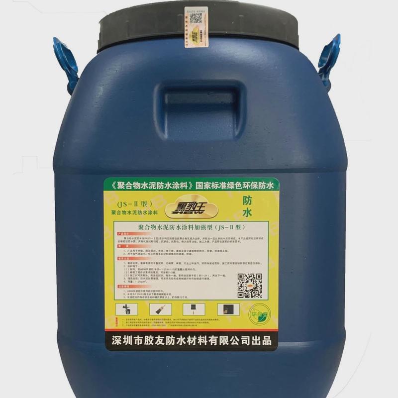 黑豹js聚合物水泥屋顶防水涂料基外墙卫生间补漏材料50kg大桶