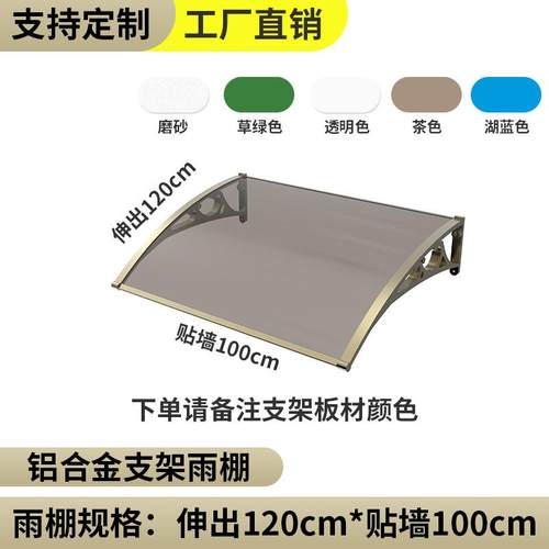 搭户外遮阳无声雨棚支架耐力板窗户挡雨篷露阳台空调雨铝合金庭院