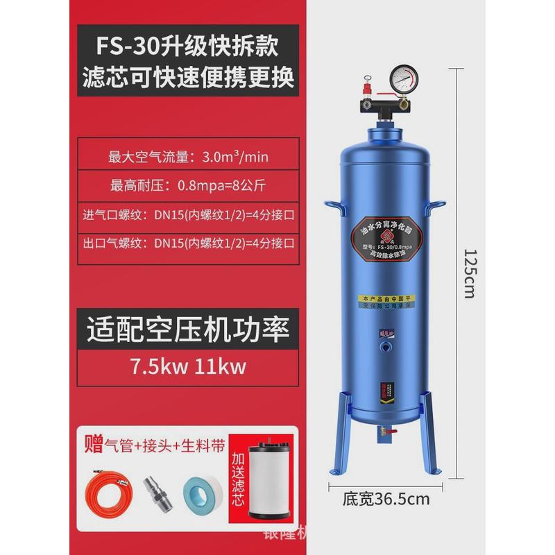 空压机精密油水分离器气泵压缩空气自动排水气源处理器干燥过滤器