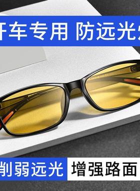 日夜两用智能变色夜视镜男偏光镜夜间开车防远光灯驾驶眼镜女