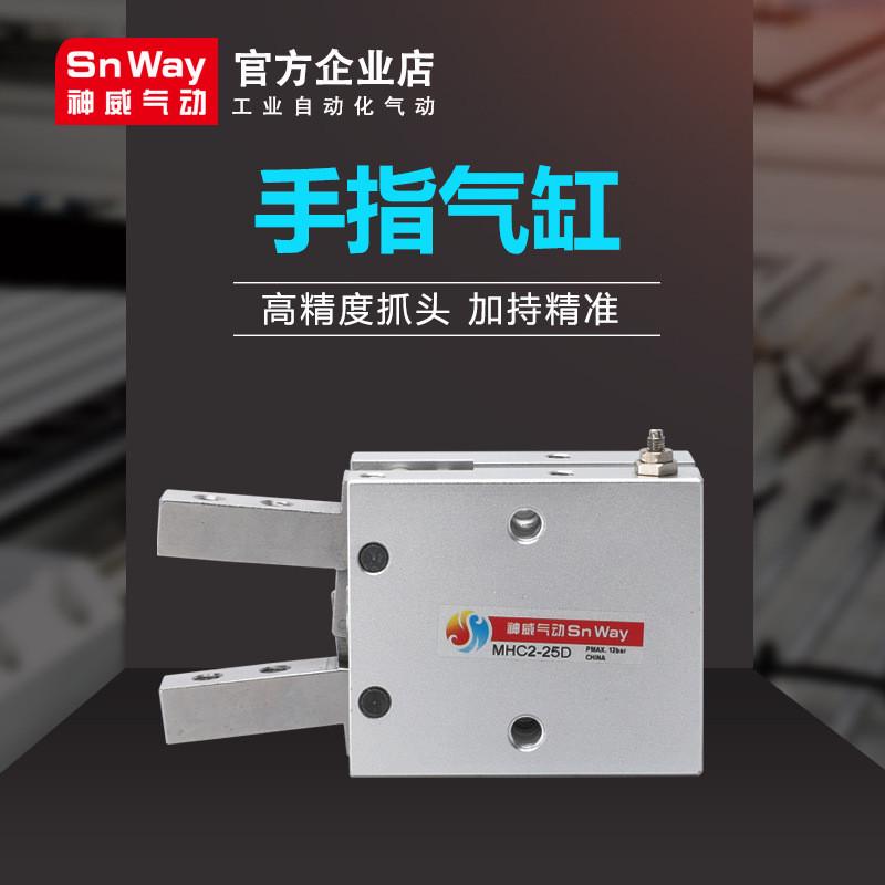 MHZ气动支点型夹爪气爪SMC手指气缸MHC2-10D/16D/20D/25D/32D/40D