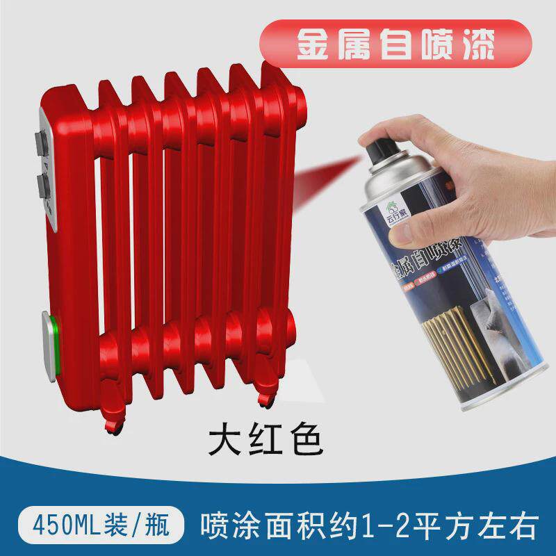 水性金属自喷漆暖气片铁门卷帘门窗户栏杆翻新防锈漆白色氟碳油漆