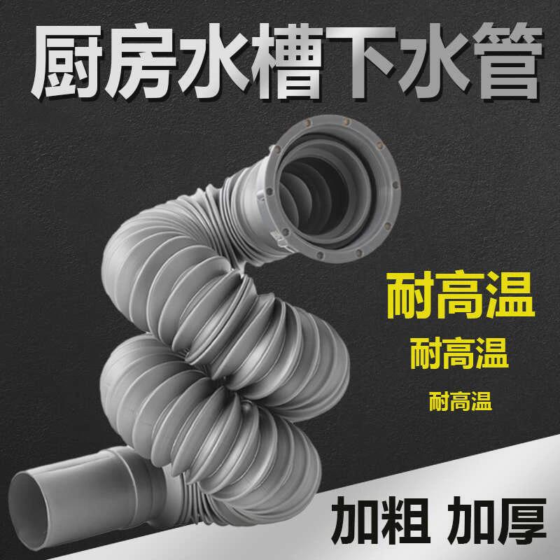 厨房垃圾处理器粉碎机洗菜盆加长下水管配件洗碗池加厚加粗耐高温