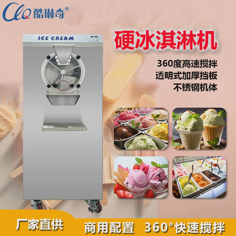u新款硬绿豆机冰沙冰机商用硬冰淇淋机硬质冰激淋机商用硬冰机