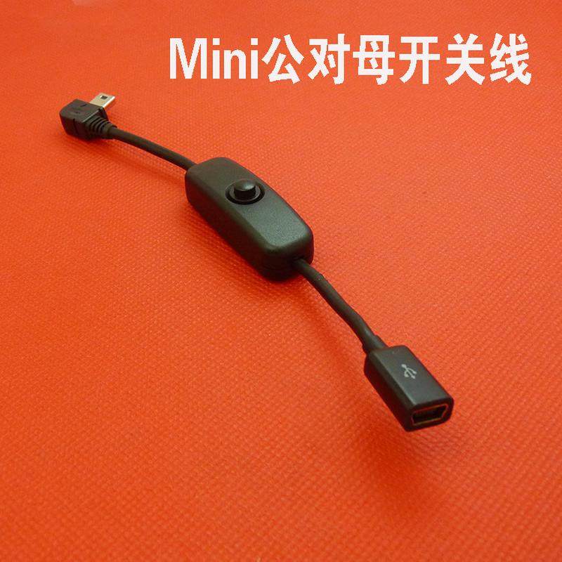 Mini公对母线上开关USB中途开关行车记录仪车载迷你T口充电延长线