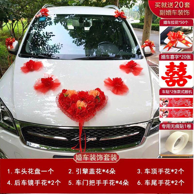 婚车装饰车头花车套装火爆新款仿真花吸盘婚礼假花套餐结婚用品花