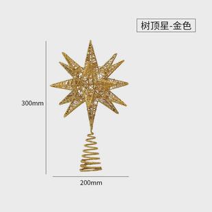 新款17星星多角星圣诞节圣诞树顶星装饰橱窗装饰摆件铁艺角