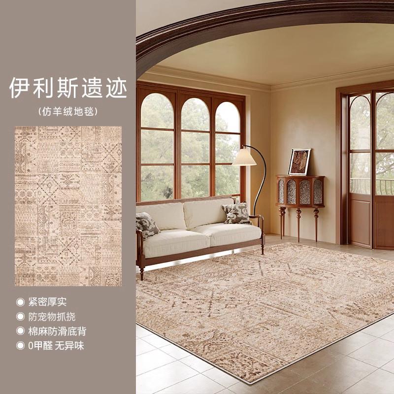 房间卧室2024新款床边免打理免洗可擦复古地毯客厅轻奢高级感地垫