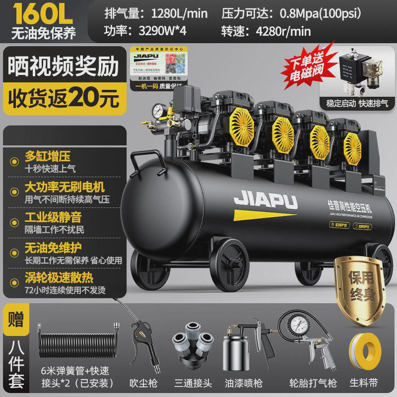 空压机小型打气泵220v大功率无油静音充气高压木工喷漆空气压缩机